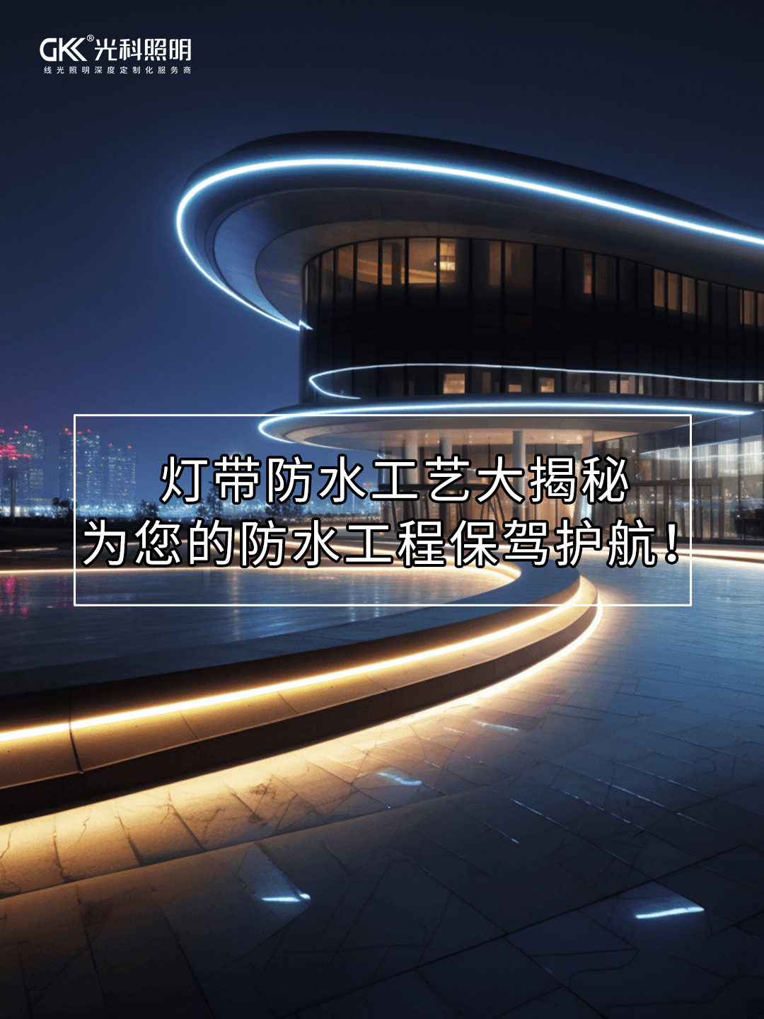防护等级展示